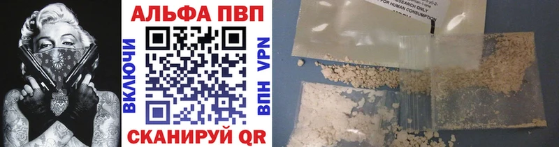 Альфа ПВП Соль  купить наркотики цена  Меленки 