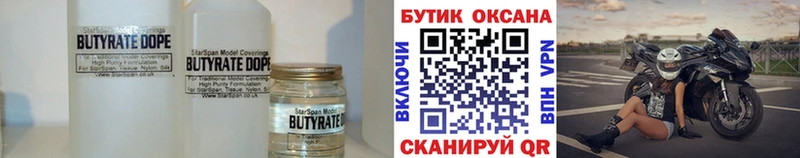 БУТИРАТ буратино Меленки