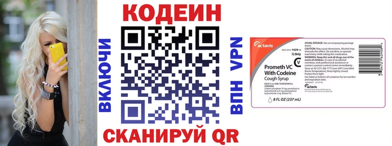 Codein напиток Lean (лин)  где продают наркотики  Меленки 