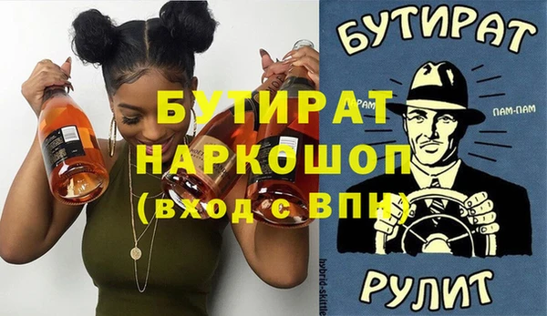 бошки Горняк