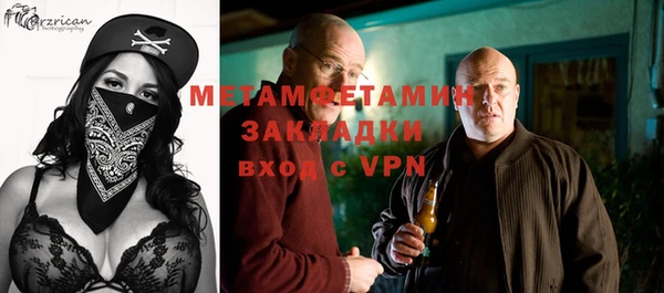 первитин Вяземский