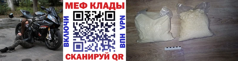 МЕФ mephedrone  Меленки 